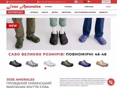 jose-amorales.com.ua - Jose Amorales