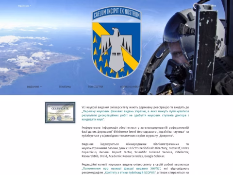 Зображення сайту journal-hnups.com.ua