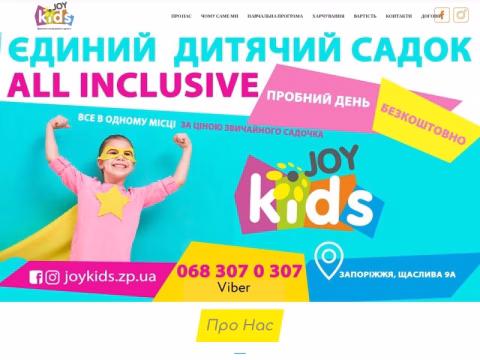 Зображення сайту joykids.zp.ua
