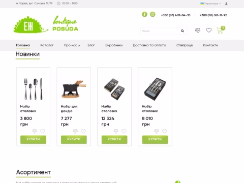 Зображення сайту jozh.ua
