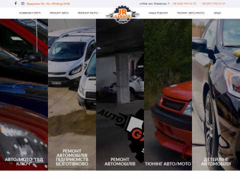 Зображення сайту jr-garage.com.ua