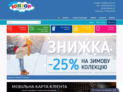Зображення сайту junior-market.com.ua