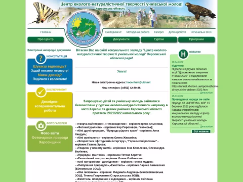 Зображення сайту junnat.kherson.ua