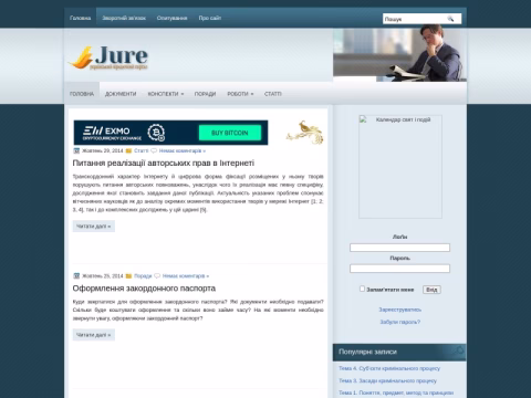 Зображення сайту jure.in.ua