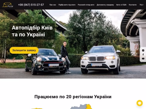 Зображення сайту justacar.com.ua
