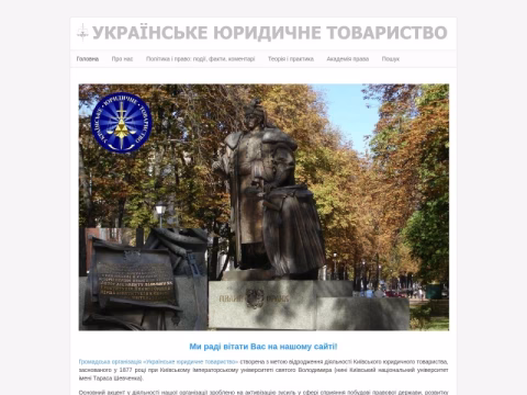 Зображення сайту justice.org.ua
