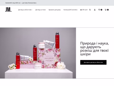 Зображення сайту justminecosmetic.com.ua