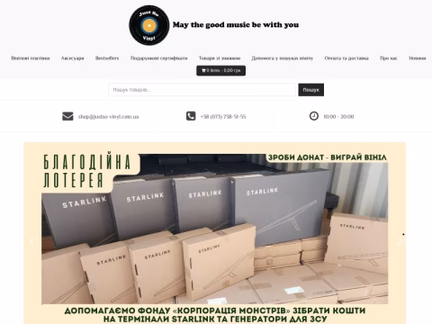 Зображення сайту justso-vinyl.com.ua