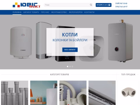 Зображення сайту juvisplast.com.ua