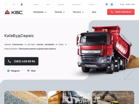 Зображення сайту k-b-s.com.ua