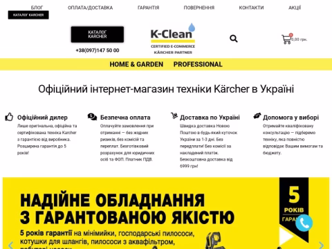 Зображення сайту k-clean.com.ua