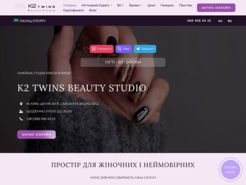 Зображення сайту k2beauty.kiev.ua