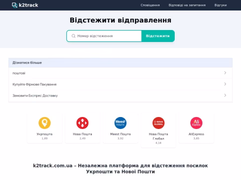 Зображення сайту k2track.com.ua