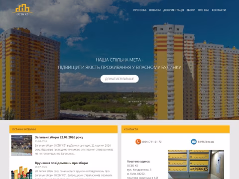 Зображення сайту k5.kiev.ua