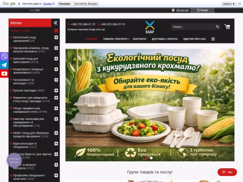 Зображення сайту kaap.com.ua
