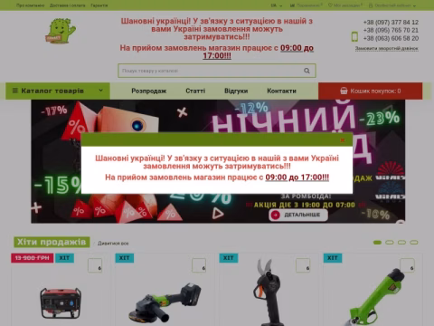 Зображення сайту kactus.com.ua