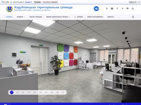 Зображення сайту kadubovecka-gromada.gov.ua