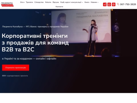 kalabukha.com.ua - Людмила Калабуха