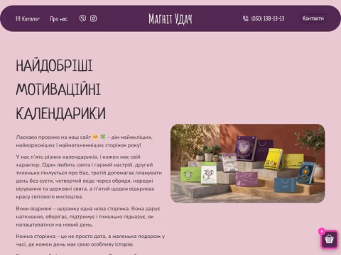 Зображення сайту kalendaryk.com.ua