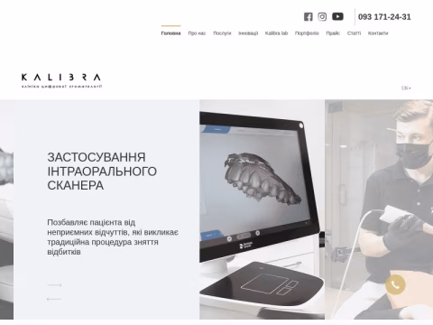 Зображення сайту kalibra.ua