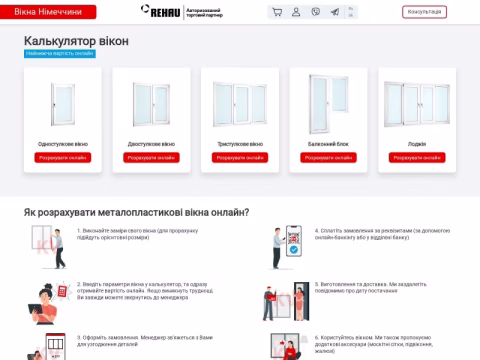Зображення сайту kalkuliatorvikon.com.ua