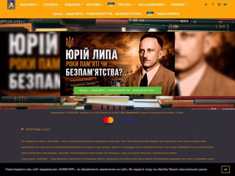 Зображення сайту kamenyar.com.ua