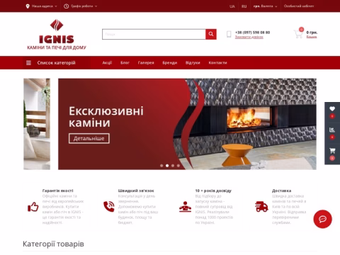 Зображення сайту kamin-ignis.com.ua