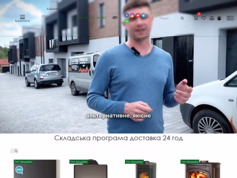 Зображення сайту kamin.cn.ua