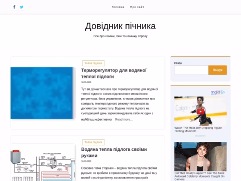 Зображення сайту kaminu.com.ua