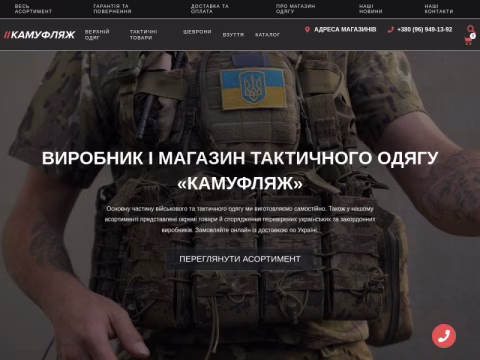 Зображення сайту kamo.com.ua