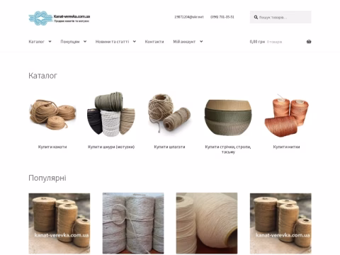 kanat-verevka.com.ua - Kanat-verevka.com.ua