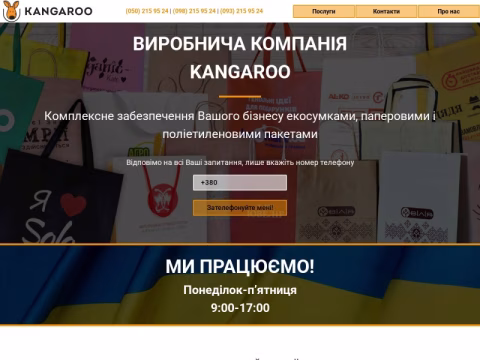 Зображення сайту kangaroo.lutsk.ua