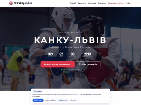 Зображення сайту kanku.org.ua