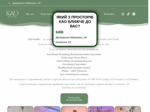 Зображення сайту kao-studio.com.ua
