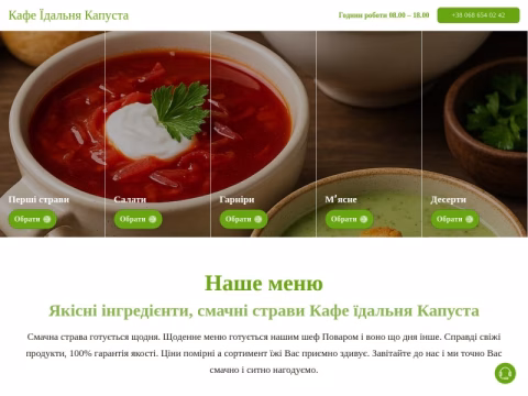 Зображення сайту kapusta.if.ua