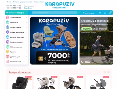 Зображення сайту karapuzov.com.ua