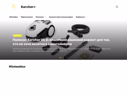 karcher-plus.com.ua - Karcher+