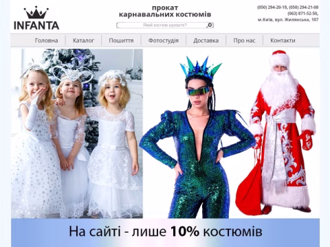 Зображення сайту karnaval.kiev.ua