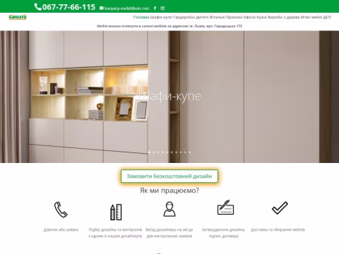 Зображення сайту karpaty-mebli.lviv.ua