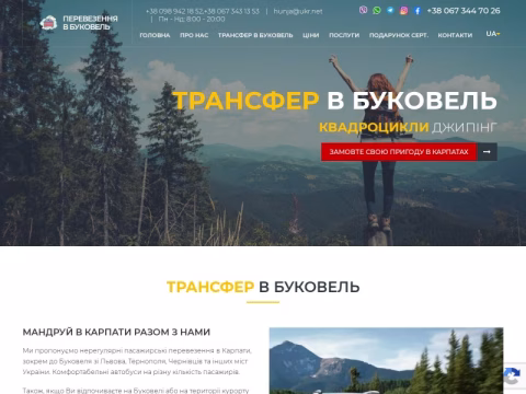 Зображення сайту karpaty-rest.org.ua