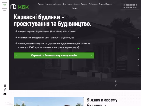 Зображення сайту karpatybud.com.ua