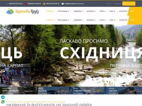 Зображення сайту karpatykruiz.com.ua