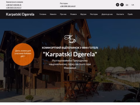Зображення сайту karpdgerela.com.ua