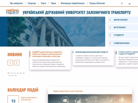 Зображення сайту kart.edu.ua