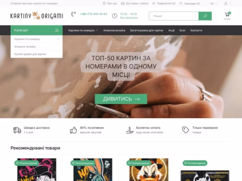 Зображення сайту kartiny-origami.in.ua