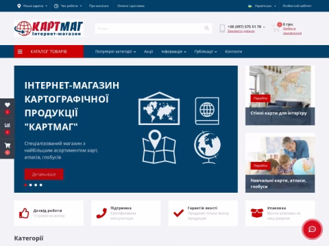 Зображення сайту kartmag.com.ua