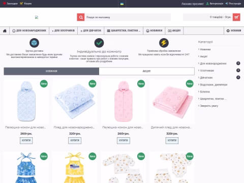 Зображення сайту karuselshop.in.ua