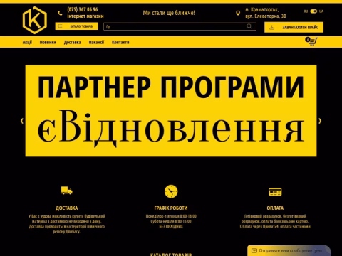 Зображення сайту kashtan-baza.com.ua