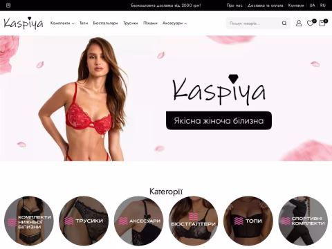 Зображення сайту kaspiya.com.ua