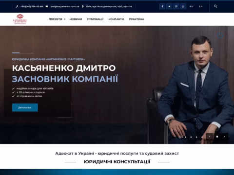 Зображення сайту kasyanenko.com.ua